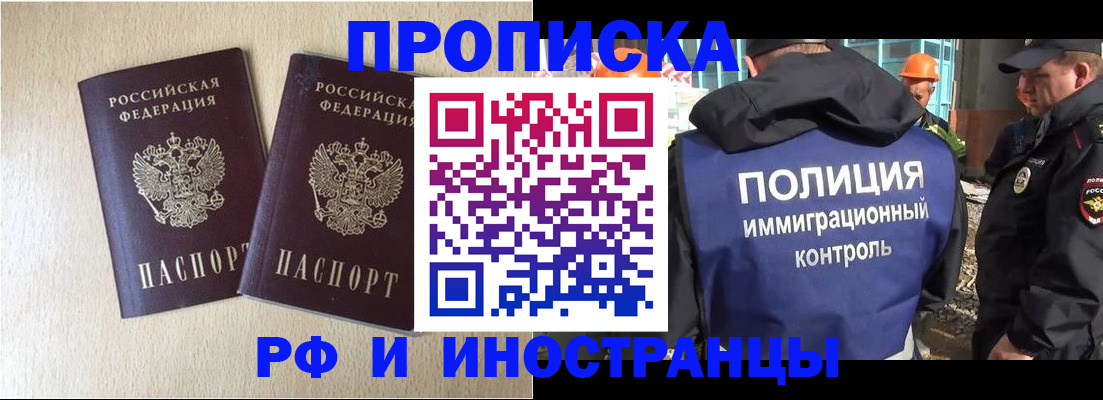 временная регистрация собственник в Коркино