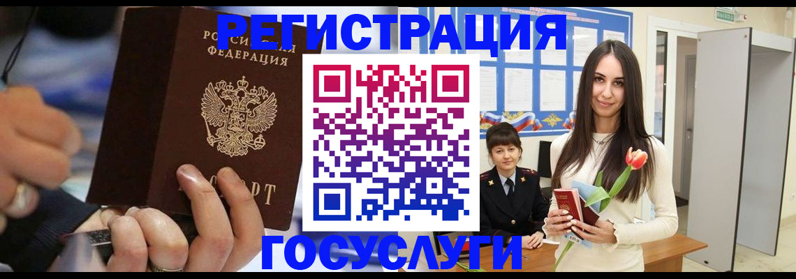 временная регистрация законно в Коркино