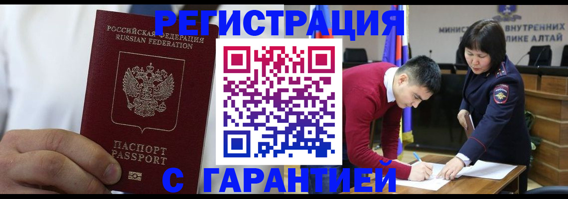 временная прописка в Коркино