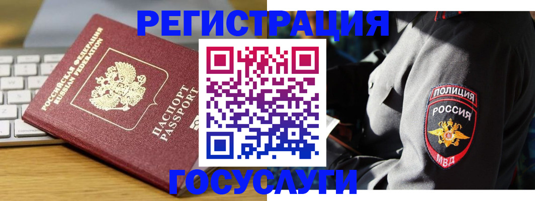 прописка гарантия в Коркино