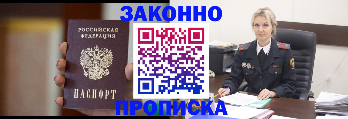 регистрация в Коркино