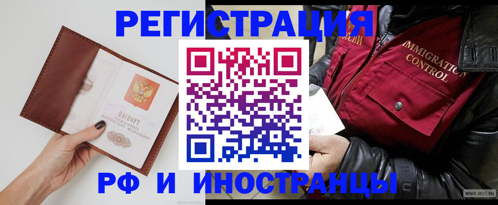 временная регистрация поиск в Коркино