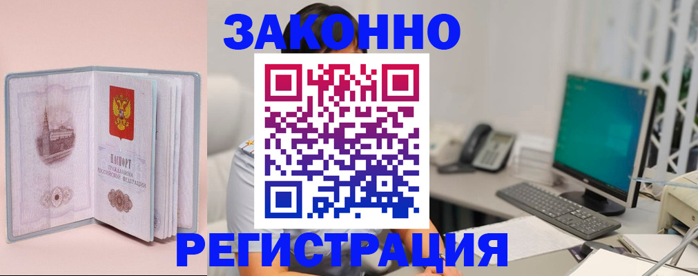 временная регистрация в квартире в Коркино