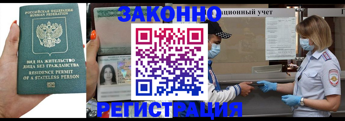 временная регистрация для школы в Коркино