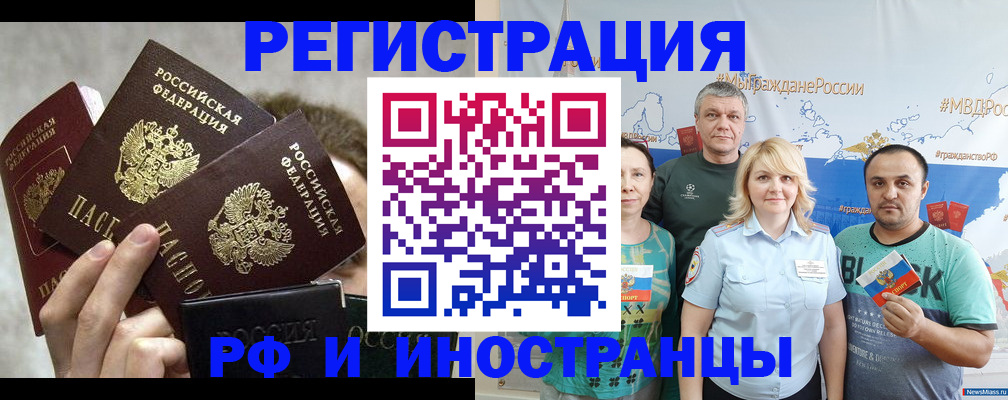 временная прописка в Коркино